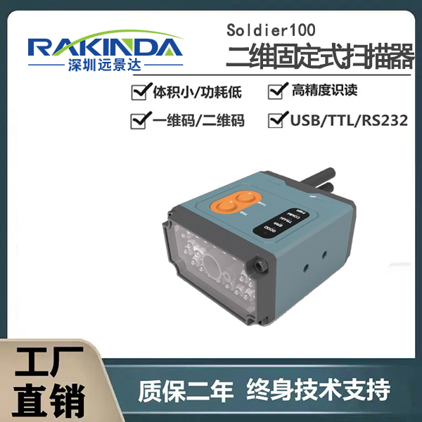 物流分拣效率低？这款固定式条码扫码器让识别准确率提升99%