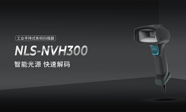 新大陆扫码器测评：1秒识别破损码，一维二维条码也能高效识别
