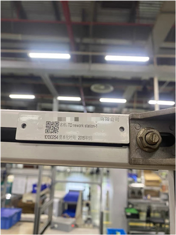 制造业工厂RFID资产管理系统解决方案