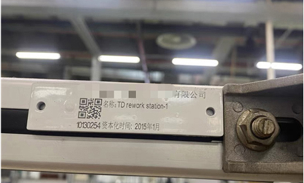 制造业工厂RFID资产管理系统解决方案