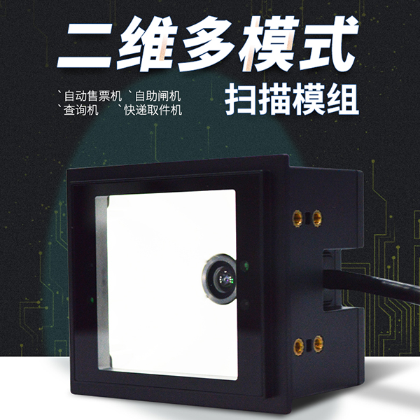 如何挑选合适的嵌入式条码扫描模组：一站式指南