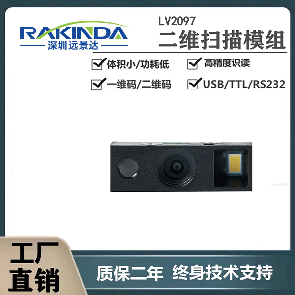 条码扫描识别设备哪家做的比较好？几款性价比高的扫码设备值得关注