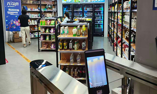 揭秘远景达无人超市如何赋能某智能园区的智慧化升级