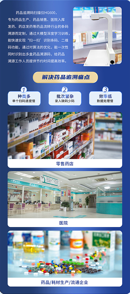 远景达药品追溯扫码终端，内蒙古药品追溯合规首选