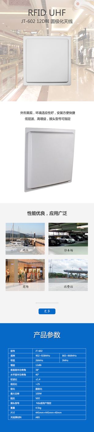 12DBI 圆极化天线 产品实拍