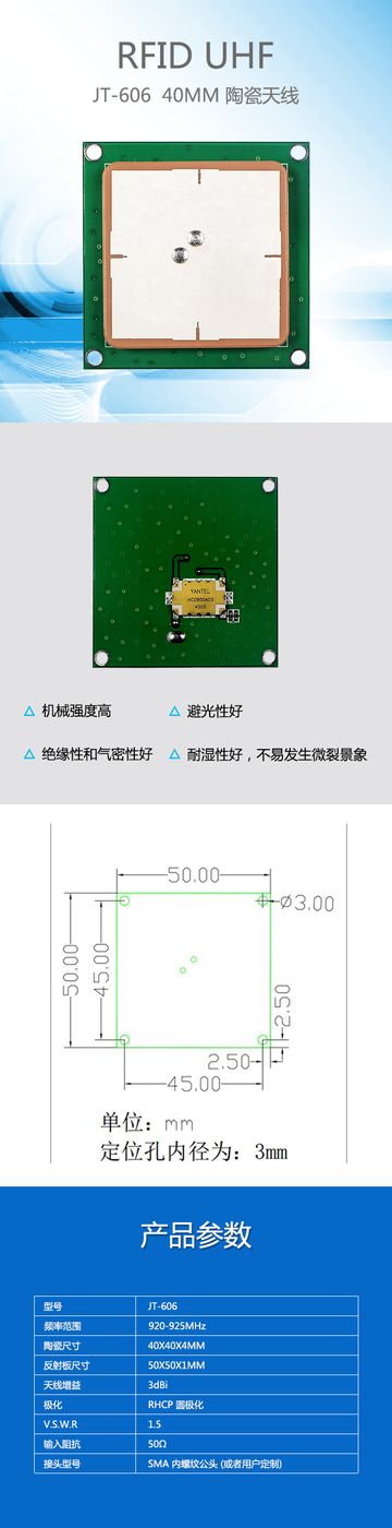 40MM 陶瓷天线 3dBi 产品实拍