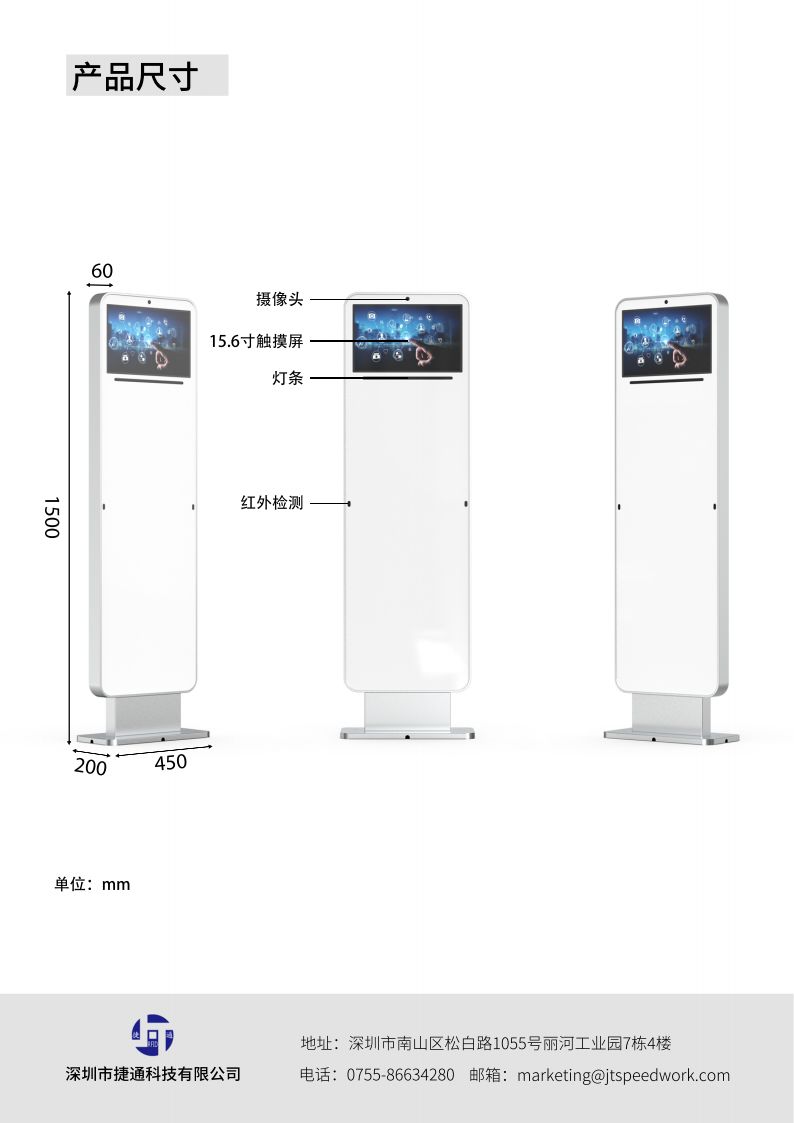 JT-123 UHF 白色通道门读写器带触摸屏 产品实拍