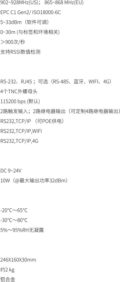 JT-128 UHF RFID 四通道固定式读写器 产品实拍