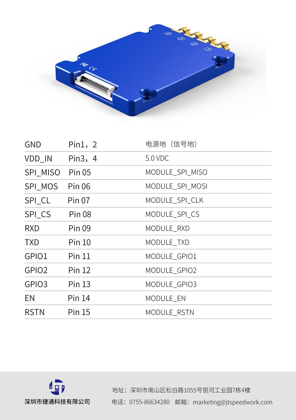 JT-2540 四通道读写模块 产品实拍