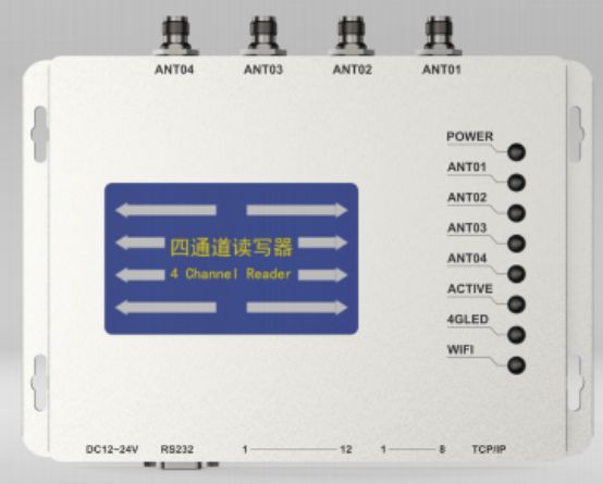 UHF RFID四通道固定式读写器 JT-3004 产品实拍