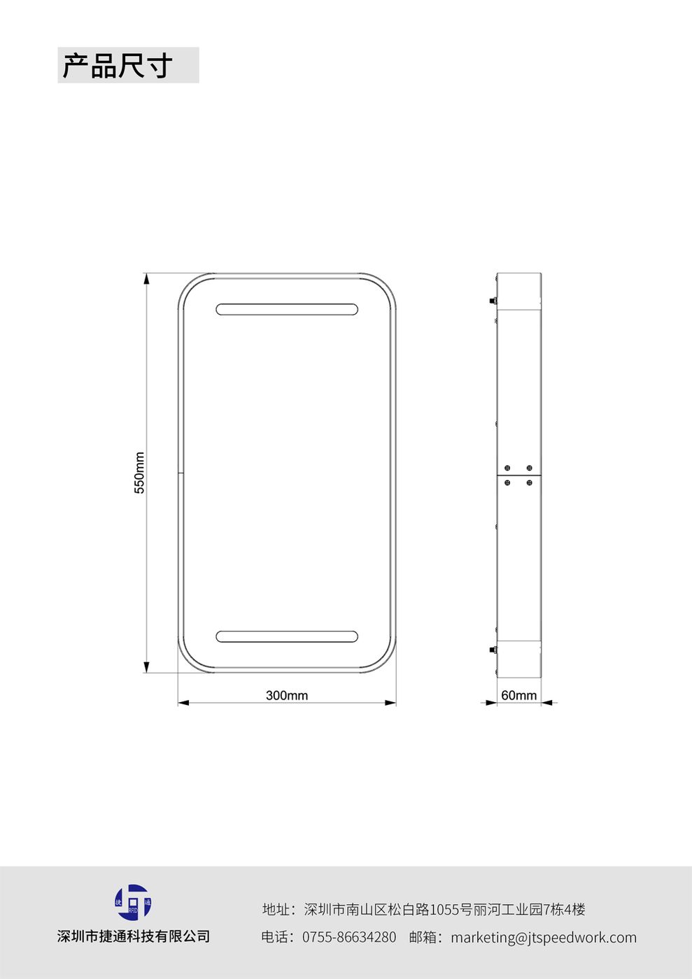 JT-5010 UHF RFID 一体化读写器 产品实拍
