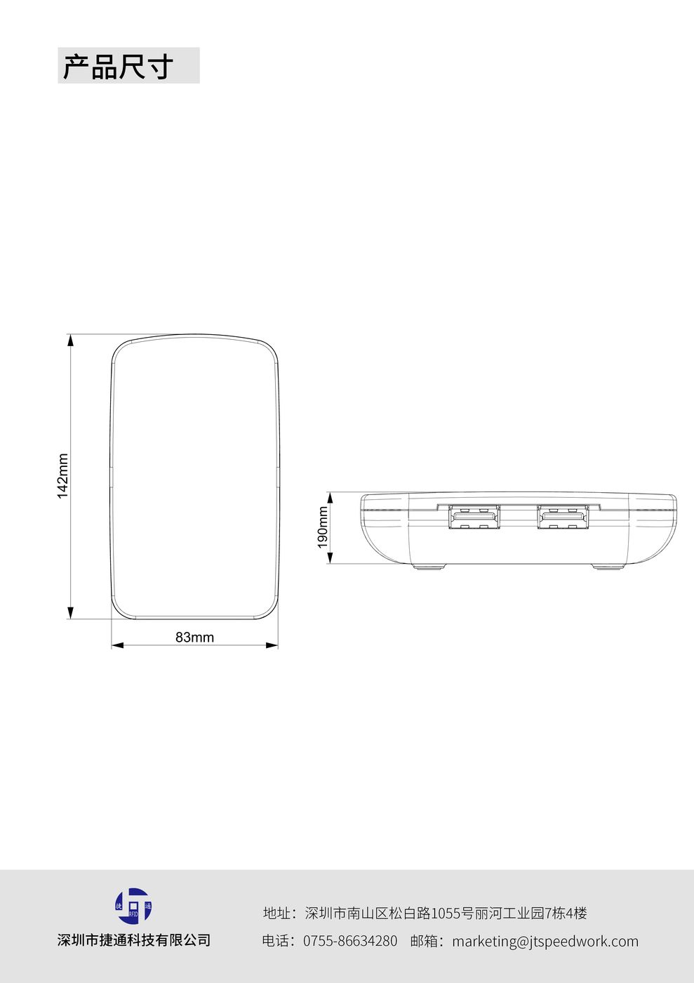 桌面USB发卡器 JT-6210 产品实拍