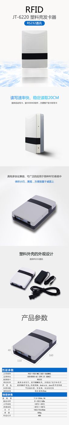 塑料壳发卡器 JT-6220 产品实拍
