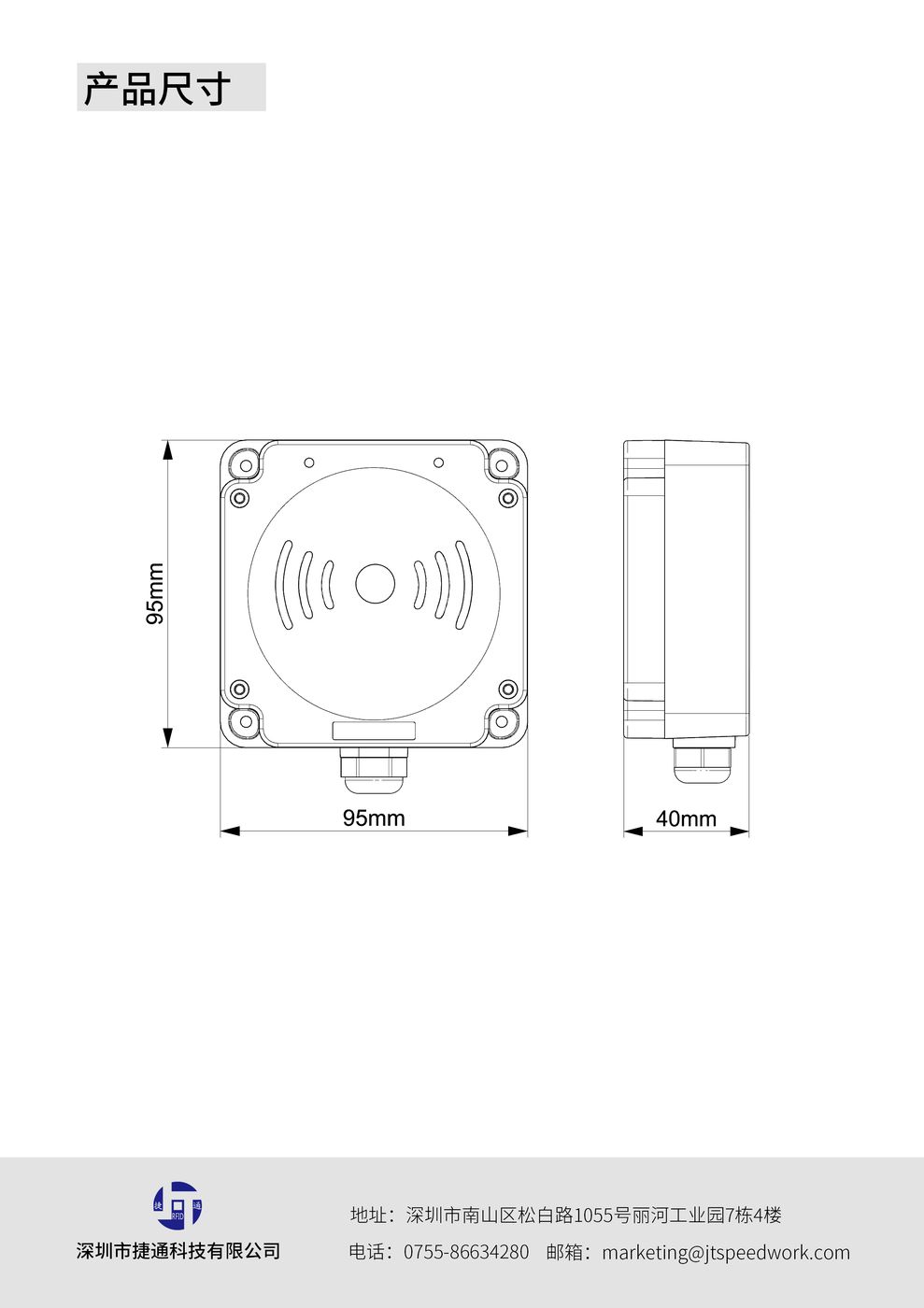Modbus 读写器 JT-7100 产品实拍