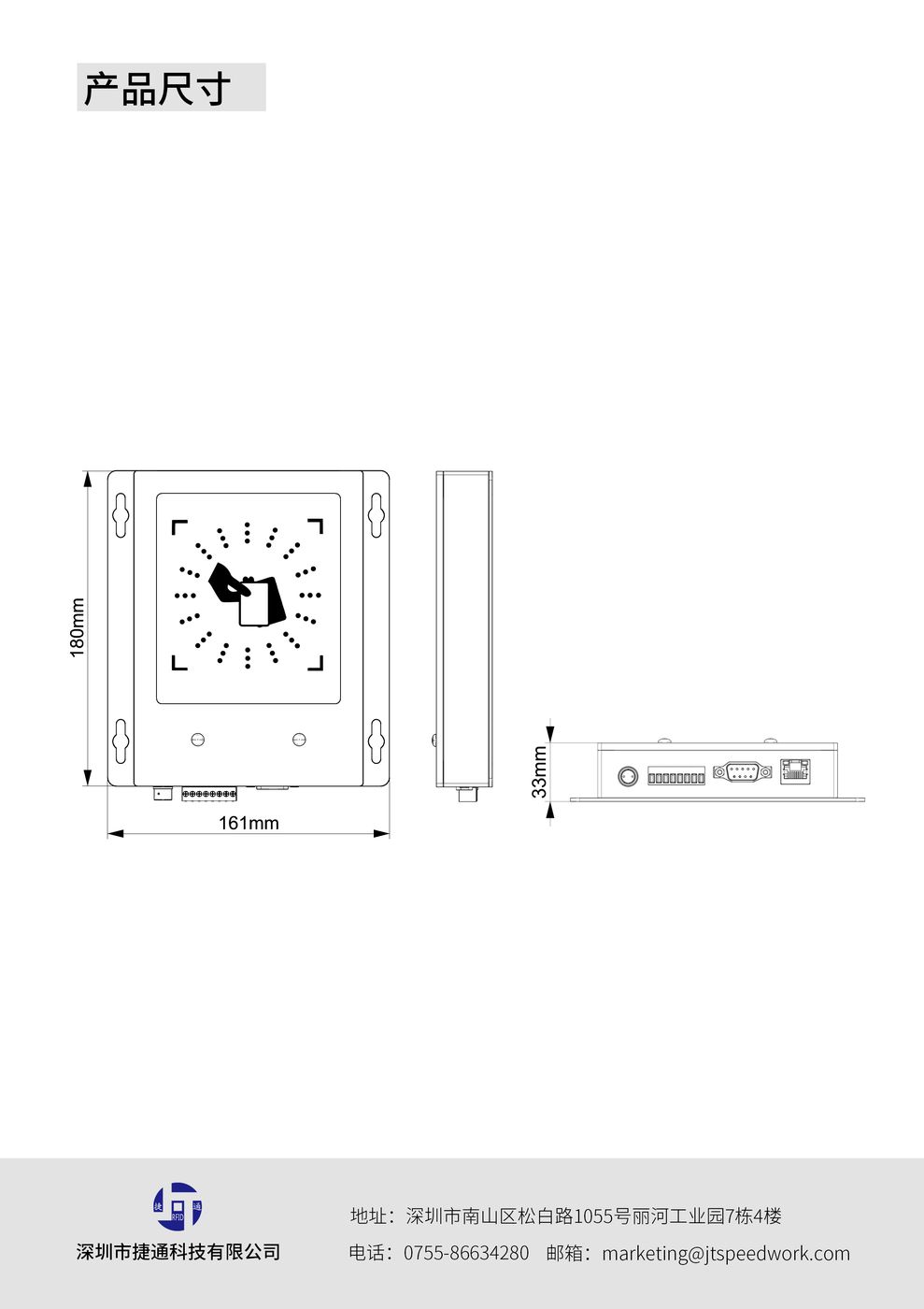 网络桌面读写器 JT-8300B 产品实拍