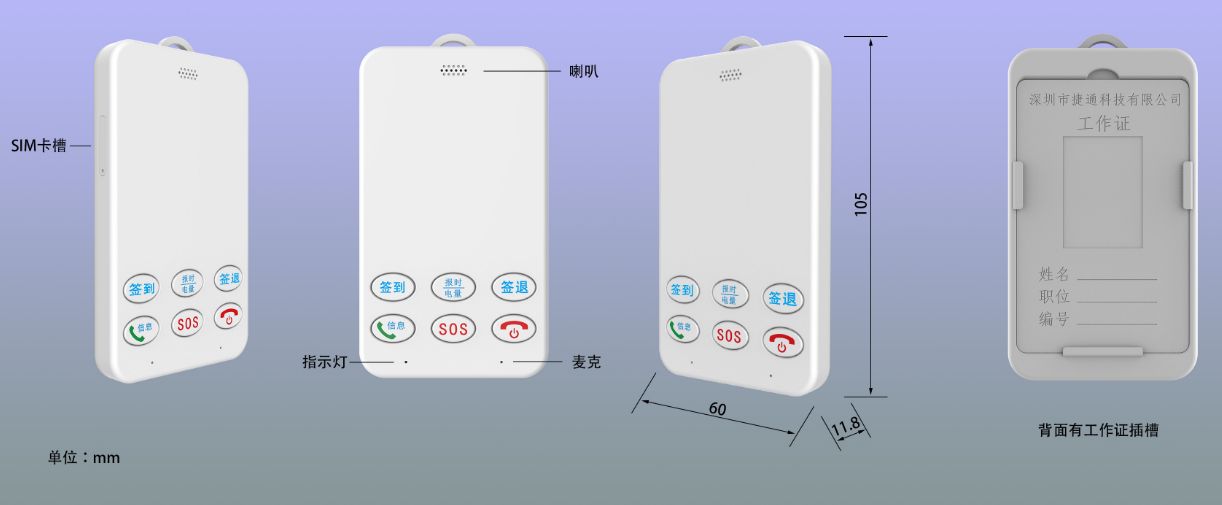 智能定位电子工牌 JT-8868 产品实拍