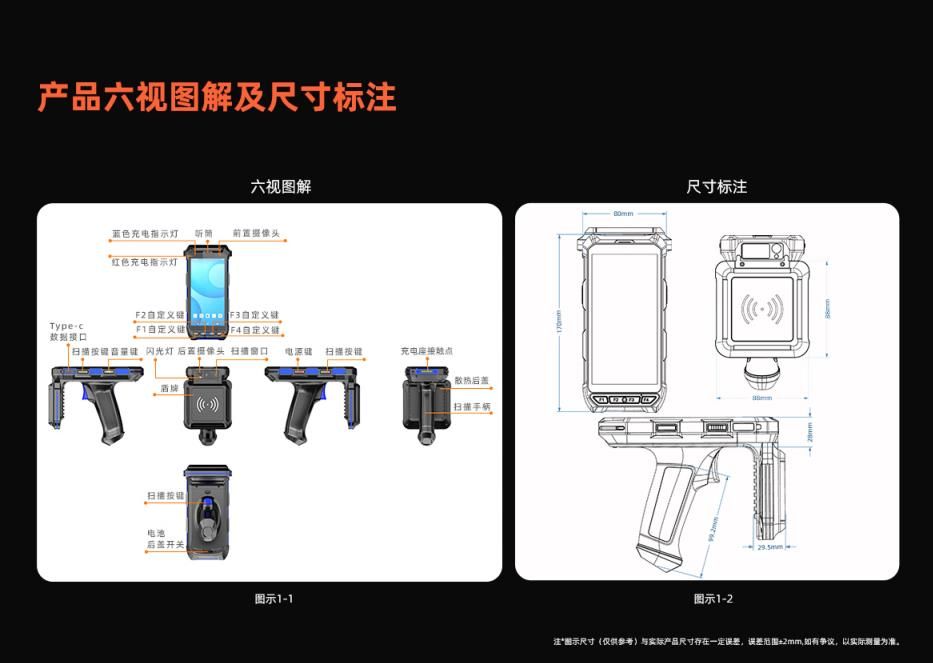 JT-974 UHF RFID手持终端 产品实拍