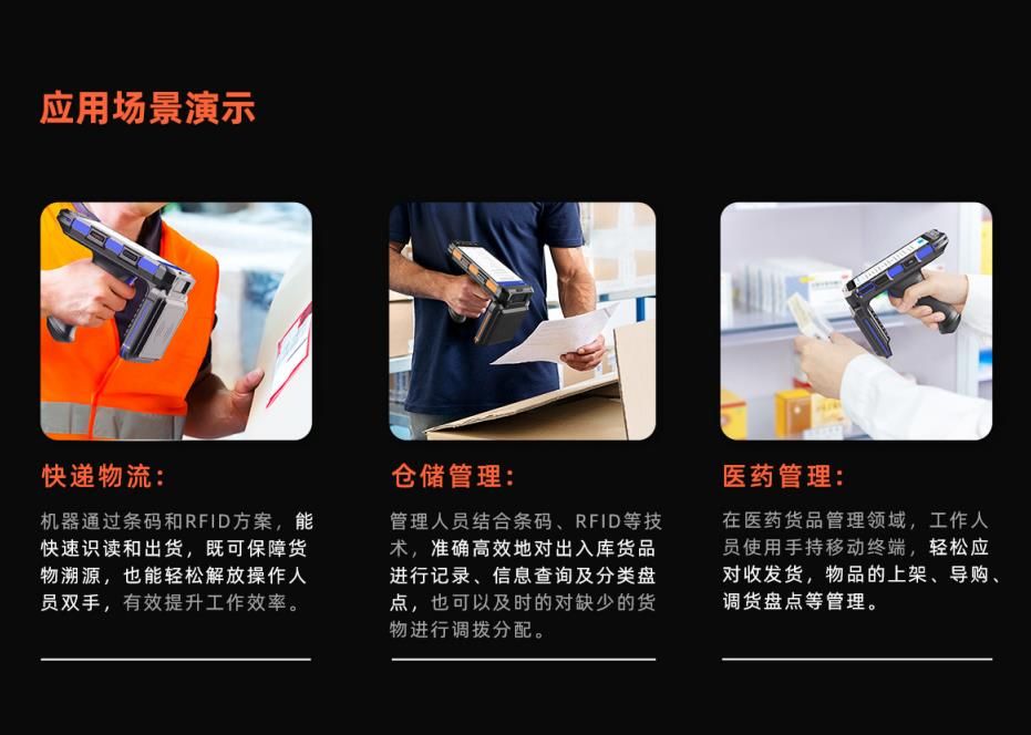 JT-974 UHF RFID手持终端 产品实拍