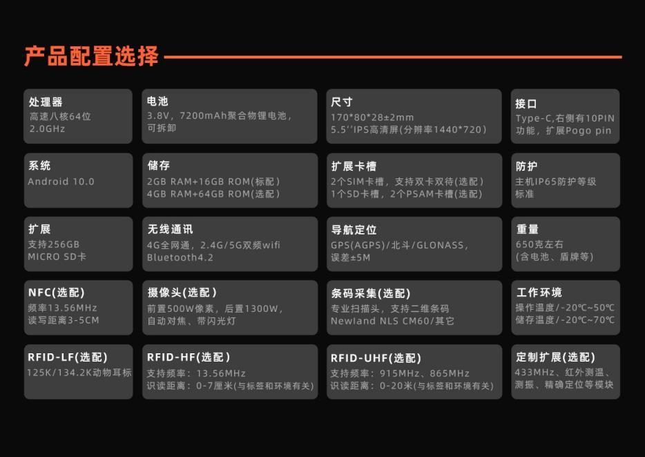 JT-974 UHF RFID手持终端 产品实拍