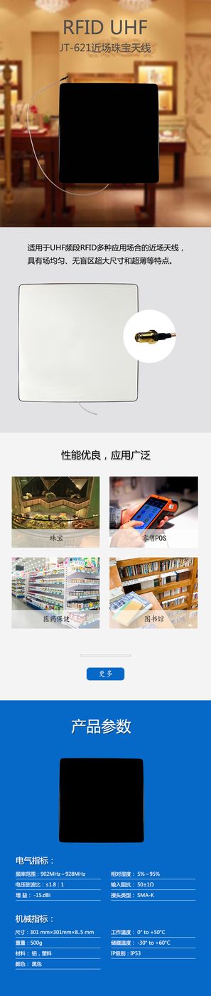 RFID 珠宝天线 产品实拍