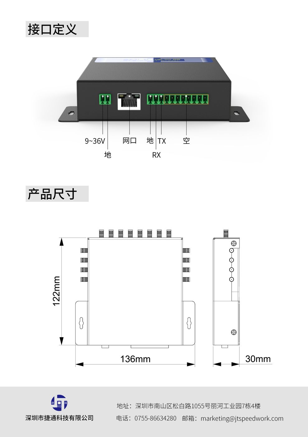 UHF RFID 16通道固定式读写器 JT-916 产品实拍