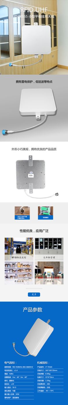 小型平板挂耳天线 JT-T0165 产品实拍
