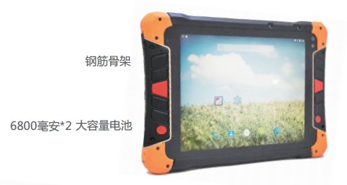 RFID 智能平板终端 JT-80