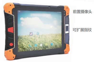 RFID 智能平板终端 JT-80