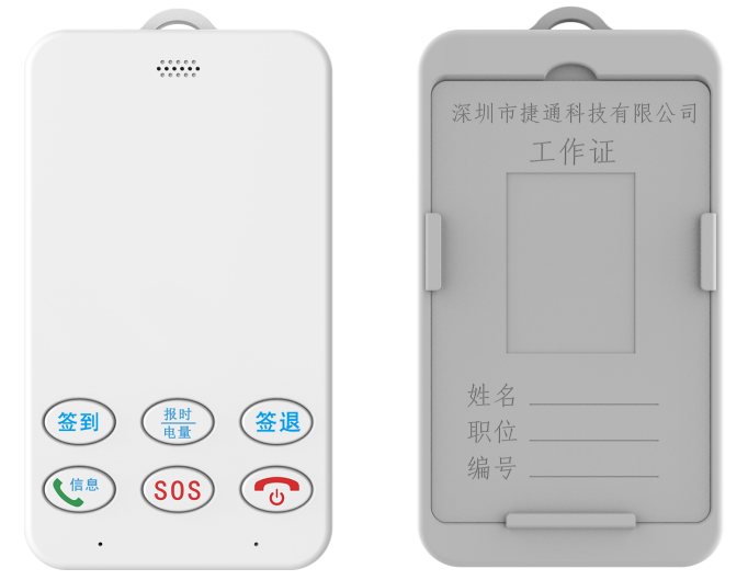 智能定位电子工牌 JT-8868